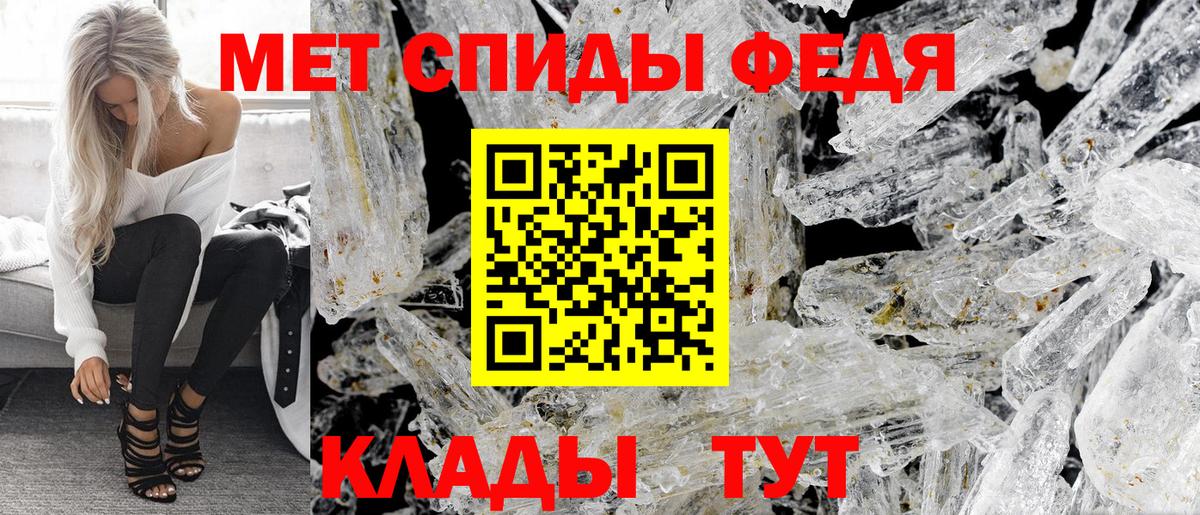 Белорецк  АМФЕТАМИН VHQ  Вход с VPN 