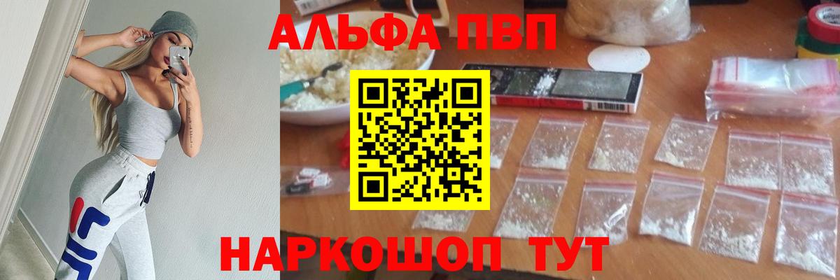 Белорецк  A-PVP крисы CK  Alpha PVP СК КРИС  A-PVP  Вход с VPN  APVP VHQ 