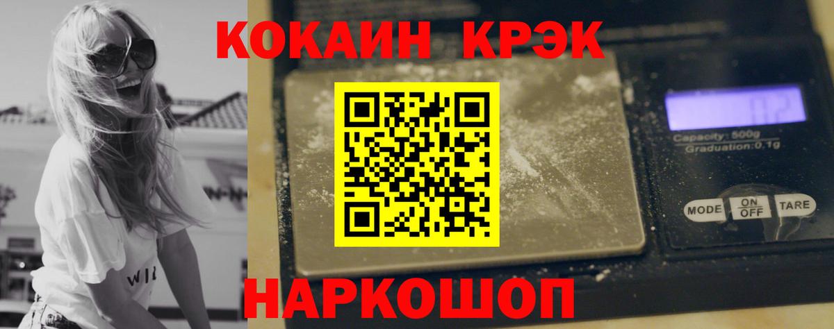 COCAIN 98% Белорецк
