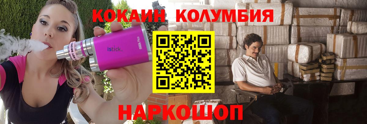Cocaine  Кокаин 97%  Белорецк  Вход с VPN  Cocaine Колумбийский 