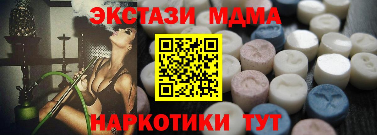 Белорецк  Меф  МЕТАМФЕТАМИН  Канабис  Вход с VPN  Меф   ГАШИШ  МДМА 