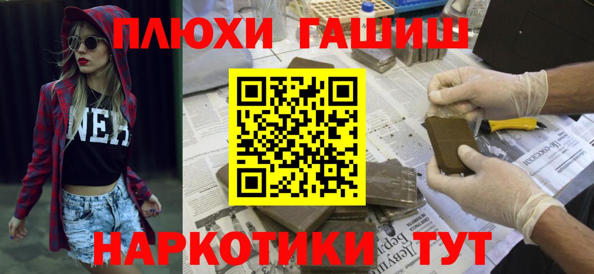 Гашиш гарик Белорецк