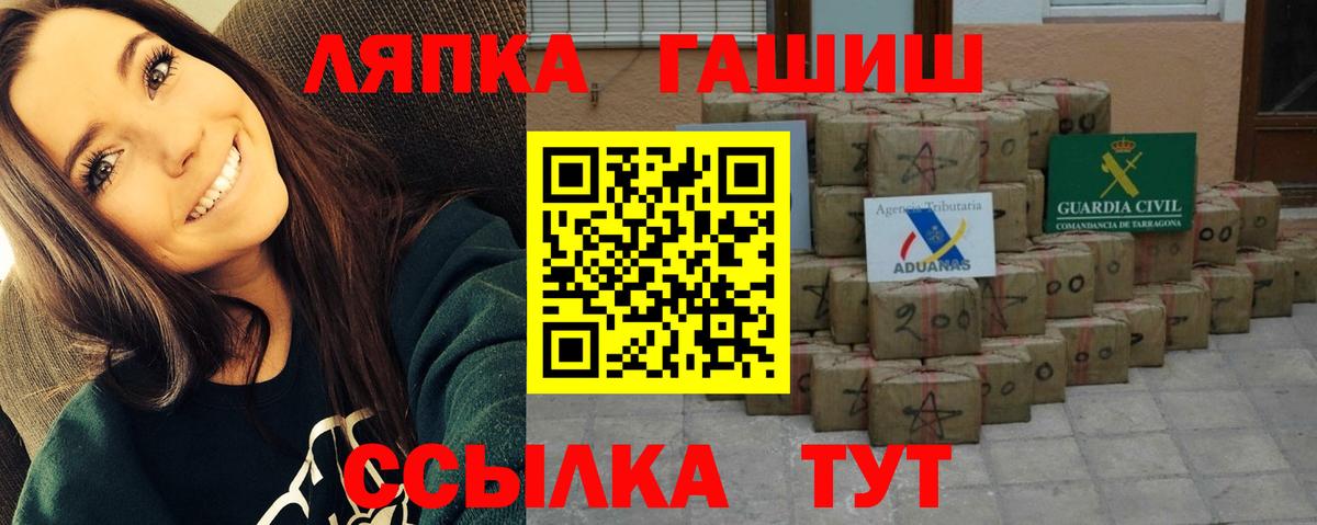 наркота  Гашиш индика сатива  Гашиш hashish  Вход с VPN  Белорецк 