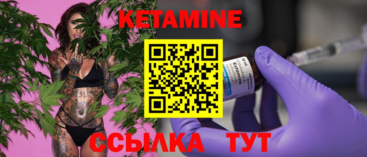 Белорецк  Кетамин VHQ  hydra   Вход с VPN 