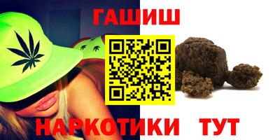 гашишное масло Волжский
