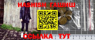 гашишное масло Волжский