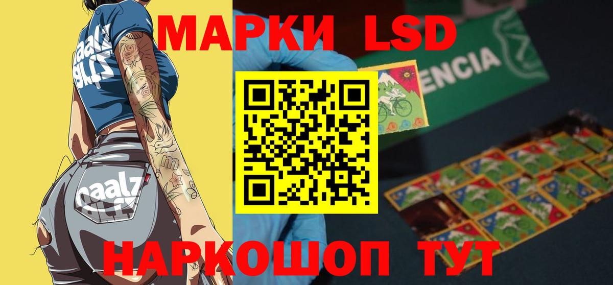 Белорецк  Лсд 25 экстази кислота  Лсд 25 экстази кислота  Вход с VPN 