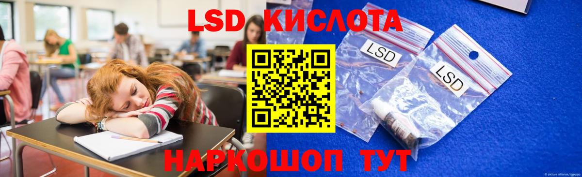 LSD-25 экстази кислота Белорецк