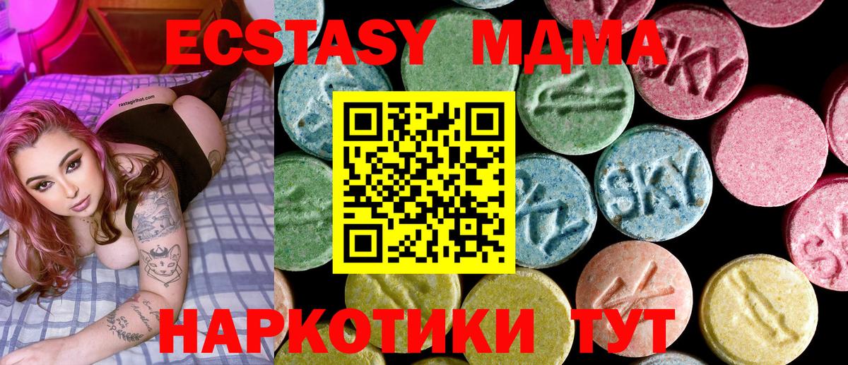 МДМА VHQ  Вход с VPN  MDMA кристаллы  Белорецк 
