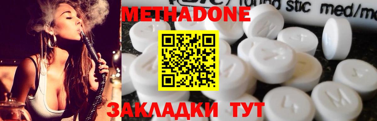 Метадон мёд  Вход с VPN  Метадон белоснежный  Белорецк 