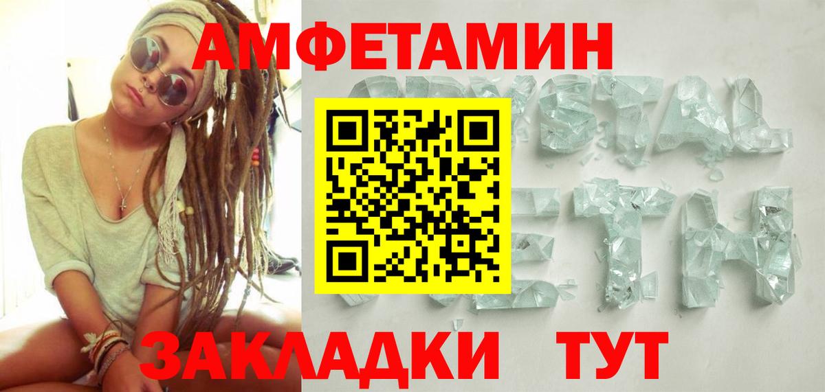 Белорецк  МЕТАМФЕТАМИН витя  Вход с VPN  МЕТАМФЕТАМИН витя 