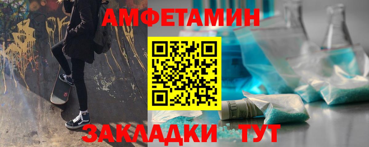 Метамфетамин Декстрометамфетамин 99.9% Белорецк