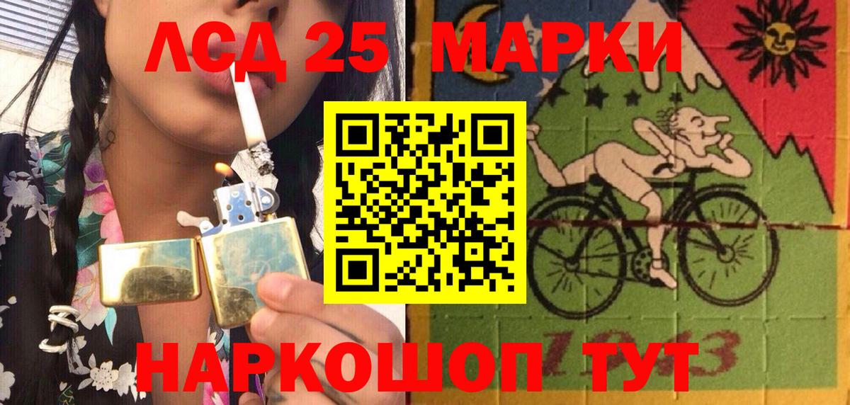 Марки 25I-NBOMe 1,8мг Белорецк