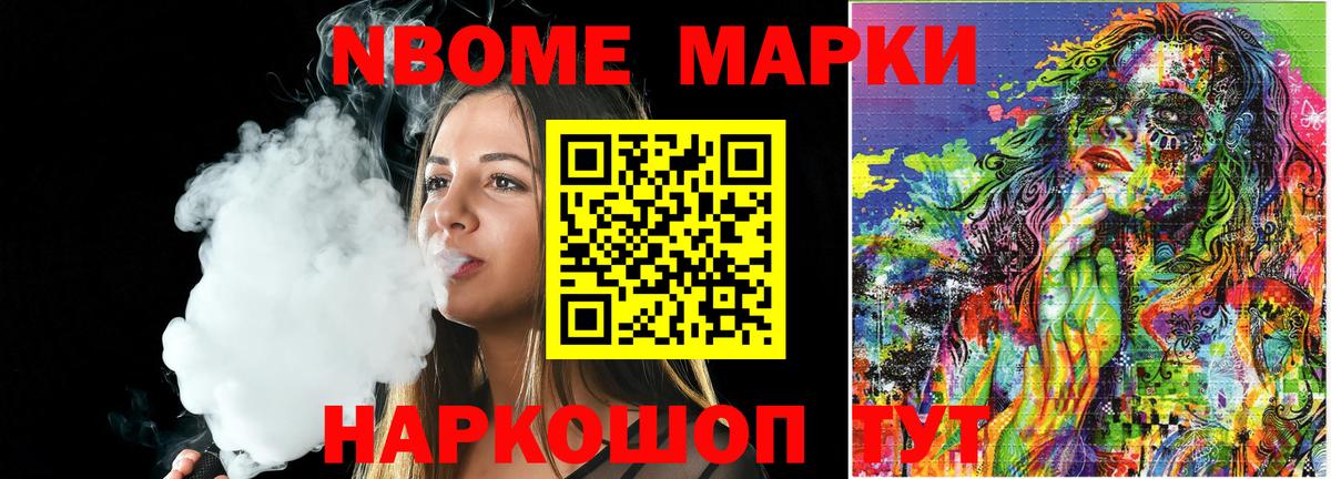 что такое наркотик  Вход с VPN  Марки 25I-NBOMe 1500мкг  Белорецк  Марки 25I-NBOMe 1500мкг 