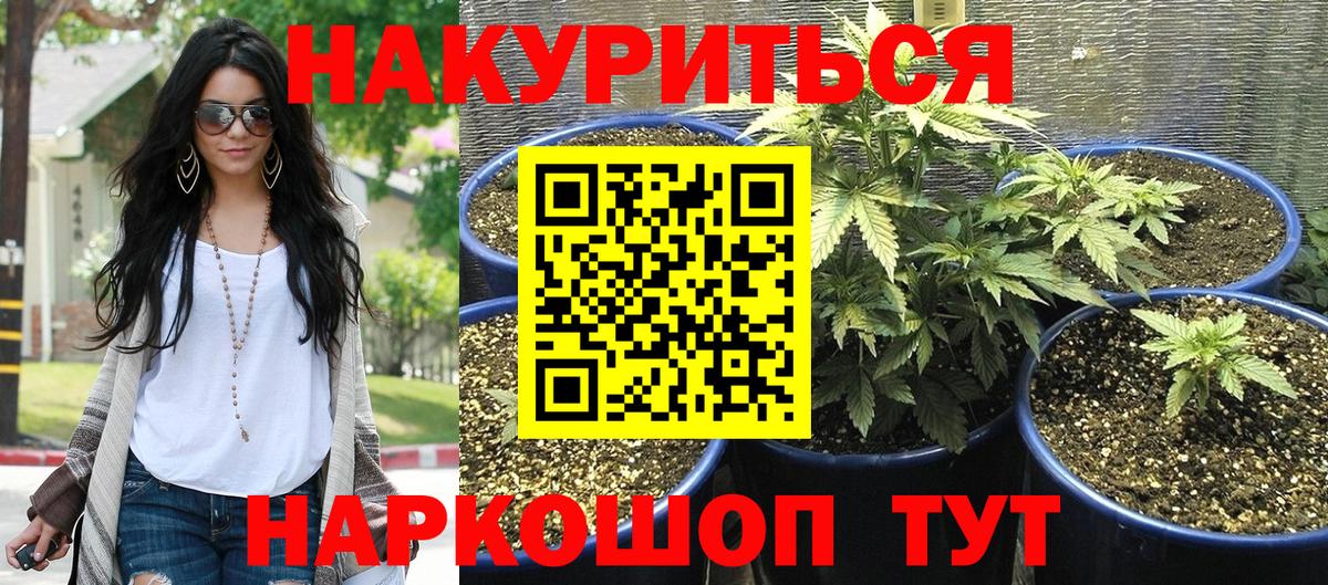 Белорецк  Канабис сатива  Вход с VPN  МАРИХУАНА индика  Канабис Bruce Banner 